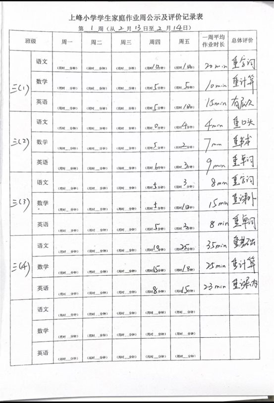 3年级