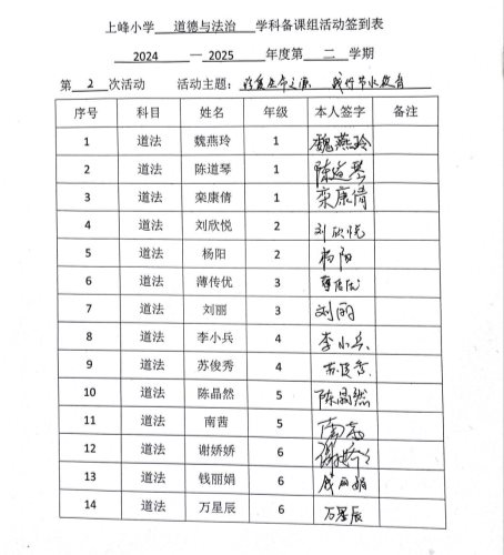 签到表