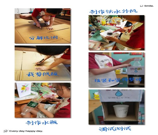 杨翕童+手工制作+自制饮水机制作过程图片