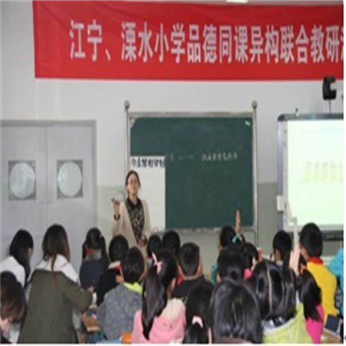 江宁-溧水小学品社同课异构辩课活动在上峰小学顺利举行